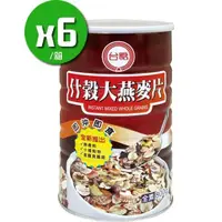 在飛比找PChome24h購物優惠-【台糖】什穀大燕麥片x6罐(800g*6罐/箱)