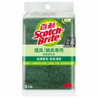 在飛比找樂天市場購物網優惠-3M 百利 爐具 鍋具專用 強效菜瓜布 特厚版 3片裝