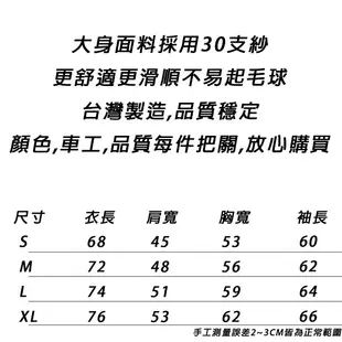 ONE DAY 台灣製 260C58 素色大學T 男生長袖T恤 大學T恤 長T 大學T 長袖T恤