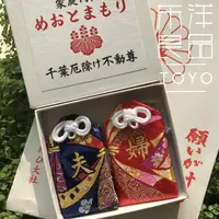 在飛比找蝦皮購物優惠-日本千葉厄除不動尊夫妻美滿御守家庭良緣姻緣新婚禮物夫婦情侶盒