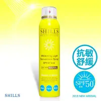 在飛比找鮮拾優惠-【SHILLS 舒兒絲】 很耐曬防曬冰鎮噴霧-保濕藍/孩童粉