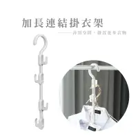 在飛比找蝦皮商城優惠-WENJIE_DA145 魚骨型衣架收納掛勾(33cm) 帽