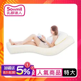 【sonmil 乳膠床墊】95%高純度天然乳膠床墊 15cm 雙人特大床墊7尺 暢銷款超值基本
