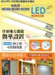 ELPA 日本朝日 LED 感應 層板燈 2尺 60公分 櫥櫃燈 揮手即可控制開關 白光 超薄 全電壓 好商量~