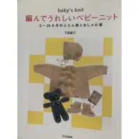 在飛比找蝦皮購物優惠-【Lily's House】日文書--0~24個月BABY的