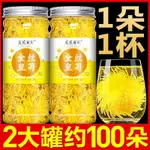 ▽ 玲娜精品❇ 台灣熱銷千尋精選滿額免運 金絲皇菊一朵一杯大菊花特級黃菊花茶搭配枸杞玫瑰花蒲公英組合茶