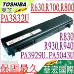 TOSHIBA PA3929U-1BRS 電池(保固最久)-東芝 R630 R700 R705 R730 R731 R741 R800 R830 R840 R835 R845