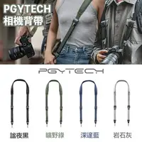 在飛比找樂天市場購物網優惠-【eYe攝影】台灣現貨 PGYTECH 相機背帶 減壓背帶 