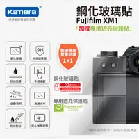 在飛比找蝦皮購物優惠-"買一送一" Fujifilm XM1 鋼化玻璃貼 硬式保護
