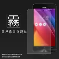 在飛比找PChome商店街優惠-霧面螢幕保護貼 ASUS ZenFone 2 Laser Z