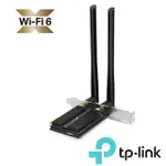 【TP-LINK】ARCHER TX50E AX3000 WI-FI 6 藍芽 5.2 PCI-E EXPRESS無線網路介面卡(無線網卡)