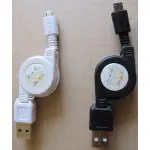 全新 MICRO USB 伸縮線 充電 傳輸線  線長80公分 SAMSUNG HTC SONY 新款手機都可用