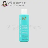 在飛比找樂天市場購物網優惠-立坽『洗髮精』歐娜國際公司貨 Moroccanoil 優油柔