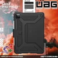 在飛比找蝦皮商城優惠-UAG iPad Pro 11吋(2020)耐衝擊保護殻/相