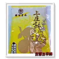 在飛比找蝦皮購物優惠-古意古早味 高級話梅粉 (上庄話梅/600g) 懷舊零食 梅