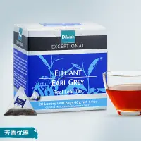 在飛比找蝦皮購物優惠-Dilmah迪爾瑪E伯爵紅茶包20袋三角茶包 伯爵紅茶茶包 