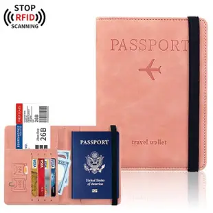 【小草居家】RFID質感護照套(護照包 護照夾 護照套 證件包)