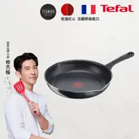 在飛比找博客來優惠-Tefal法國特福 好食系列32CM不沾平底鍋