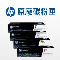 在飛比找蝦皮商城優惠-HP 126A 原廠碳粉CE310A/CE311A/CE31