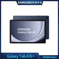 在飛比找Yahoo奇摩購物中心優惠-Samsung 三星 Tab A9+ 11吋 平板電腦 5G