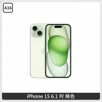 在飛比找新光三越 skm online優惠-iPhone 15 128G 綠