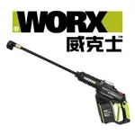 WORX 20V 無刷高壓清洗機4.0AH WU630