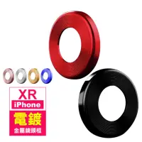 在飛比找momo購物網優惠-iPhone XR 6.1吋 保護貼電鍍金屬手機鏡頭框(iP