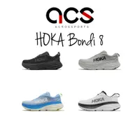 在飛比找蝦皮商城優惠-Hoka 慢跑鞋 Bondi 8 路跑 緩震 厚底 穿搭神鞋