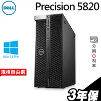 在飛比找蝦皮商城優惠-DELL 5820 高階商用工作站 W-2223/RTX30