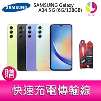 在飛比找樂天市場購物網優惠-分期0利率 三星 SAMSUNG Galaxy A34 5G