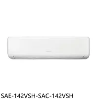 在飛比找PChome24h購物優惠-SANLUX台灣三洋【SAE-142VSH-SAC-142V