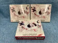 在飛比找Yahoo!奇摩拍賣優惠-二手正版DVD 日劇 LAST FRIENDS 長澤雅美 錦