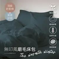在飛比找蝦皮商城優惠-【夢之語】素色床包 被套 柔舒棉(孔雀藍綠) 床包枕套組 單
