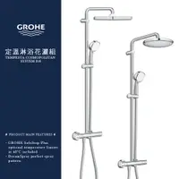 在飛比找蝦皮購物優惠-⭐ GROHE 德國 Tempesta Cosmopolit