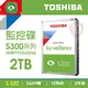 【hd數位3c】Toshiba 2TB【S300系列】【監控碟】128MB/5400轉/三年保(HDWT720UZSVA)【下標前請先詢問 有無庫存】