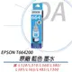 EPSON T664200 原廠盒裝 藍色墨水 單瓶入 T664