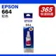 EPSON 紅色原廠墨水匣T664/T6643/T664300 L100/L110/L120/L200/L210/L220/L300/L310/L350/L355/L360/L365/L455/L550/L555/L565/L1300