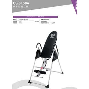 全揚撞球CS-8158A強生豪華型倒立器