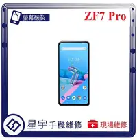 在飛比找Yahoo!奇摩拍賣優惠-[螢幕破裂] 台南專業 ASUS Zenfone 7 Pro