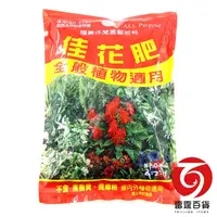 在飛比找蝦皮商城優惠-佳花肥-全般植物通用600g/植物肥料/通用肥料/仙人掌肥料