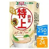 在飛比找遠傳friDay購物優惠-御茶園特上奶茶250ml x24入