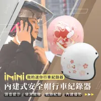 在飛比找momo購物網優惠-【iMini】iMiniDV X4C 櫻花米妮 安全帽 行車