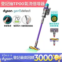 在飛比找PChome24h購物優惠-Dyson Gen5 Detect Absolute SV2