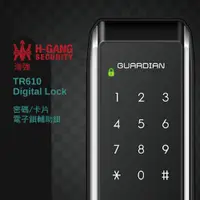 在飛比找i郵購優惠-H-gang Security (HGS)海強電子鎖輔助鎖，