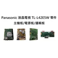 在飛比找蝦皮購物優惠-【木子3C】Panasonic 液晶電視 TL-L42E5W