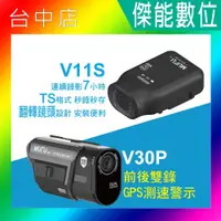 在飛比找蝦皮購物優惠-MUFU  V10S V11S V30P 【贈多樣好禮】機車