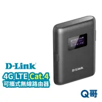 在飛比找蝦皮商城優惠-D-Link DWR-933 4G LTE B1 可攜式無線