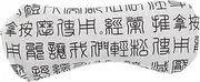 MUSISALY Soothing Eye Mask for Sleep Dual Use Heating Pad Weighted Meditation Pillow Comfortable Eye Pillow Portable for Travel