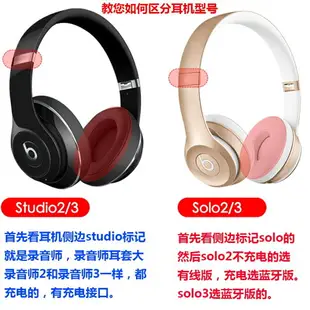 適用於魔音beats耳機套solo2.0海綿套solo2耳套魔聲wireless耳罩solo3耳機套耳機配件一對裝蛋白皮