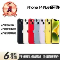 在飛比找momo購物網優惠-【Apple】A級福利品 iPhone 14 Plus 12